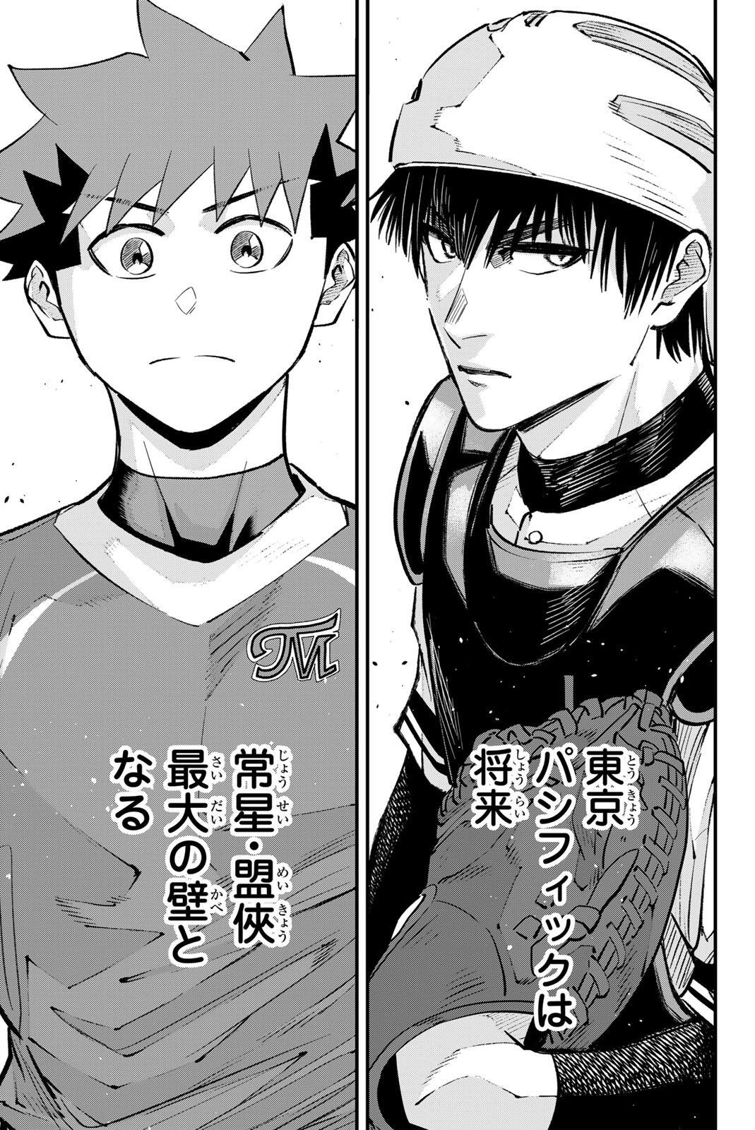 Irregulars - Chapter 206 - Page 15