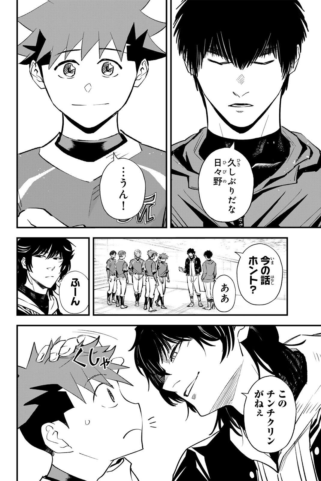 Irregulars - Chapter 206 - Page 2