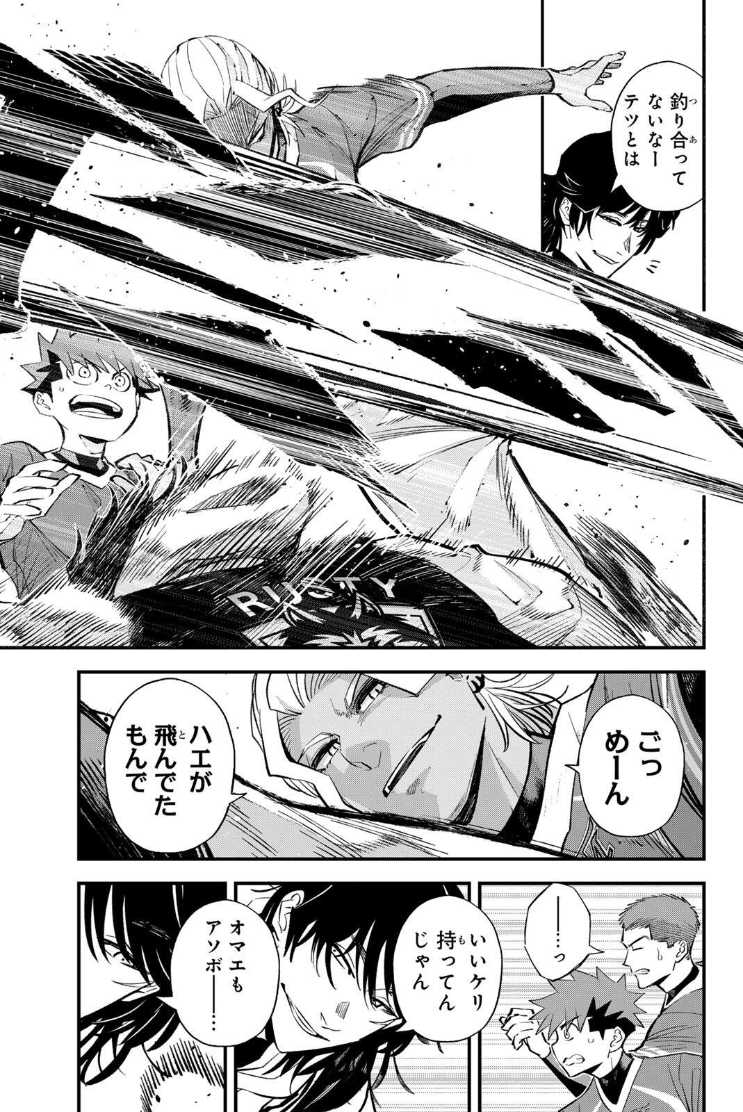 Irregulars - Chapter 206 - Page 3