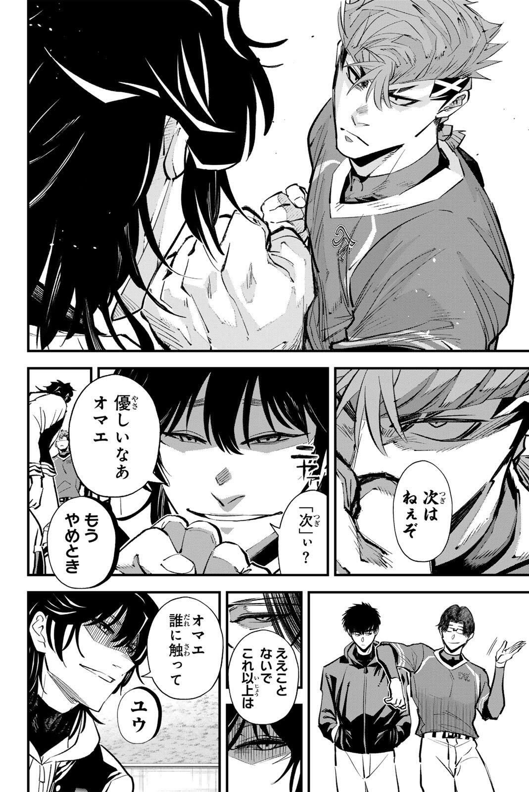 Irregulars - Chapter 206 - Page 4