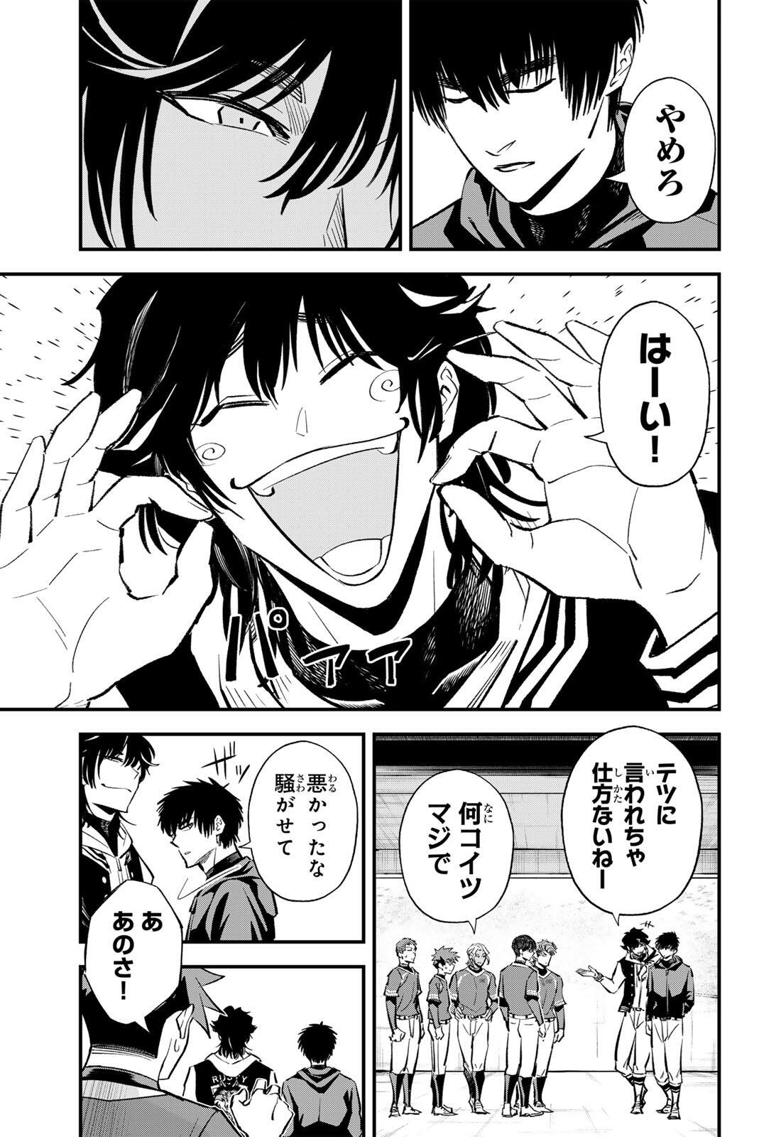 Irregulars - Chapter 206 - Page 5