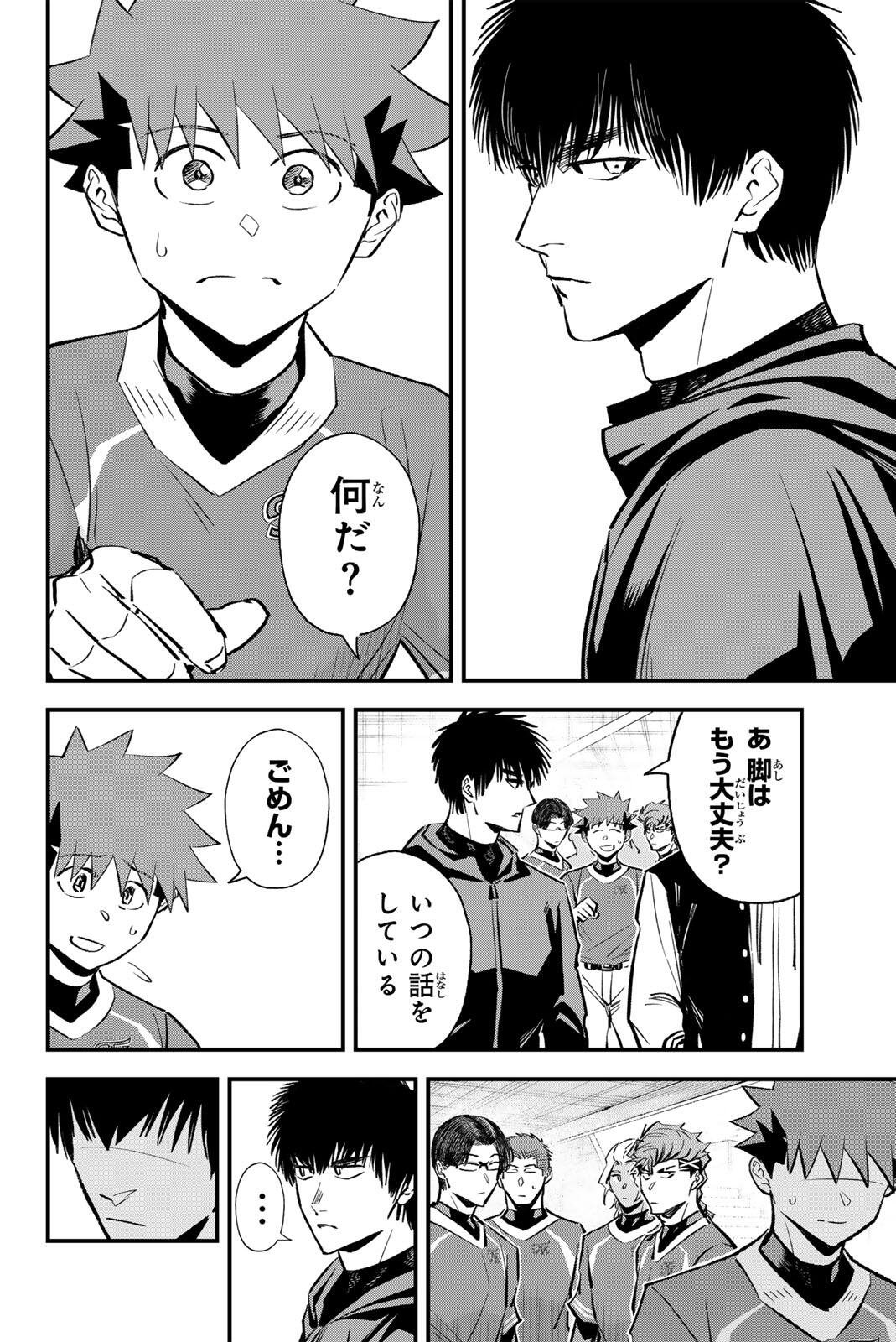 Irregulars - Chapter 206 - Page 6