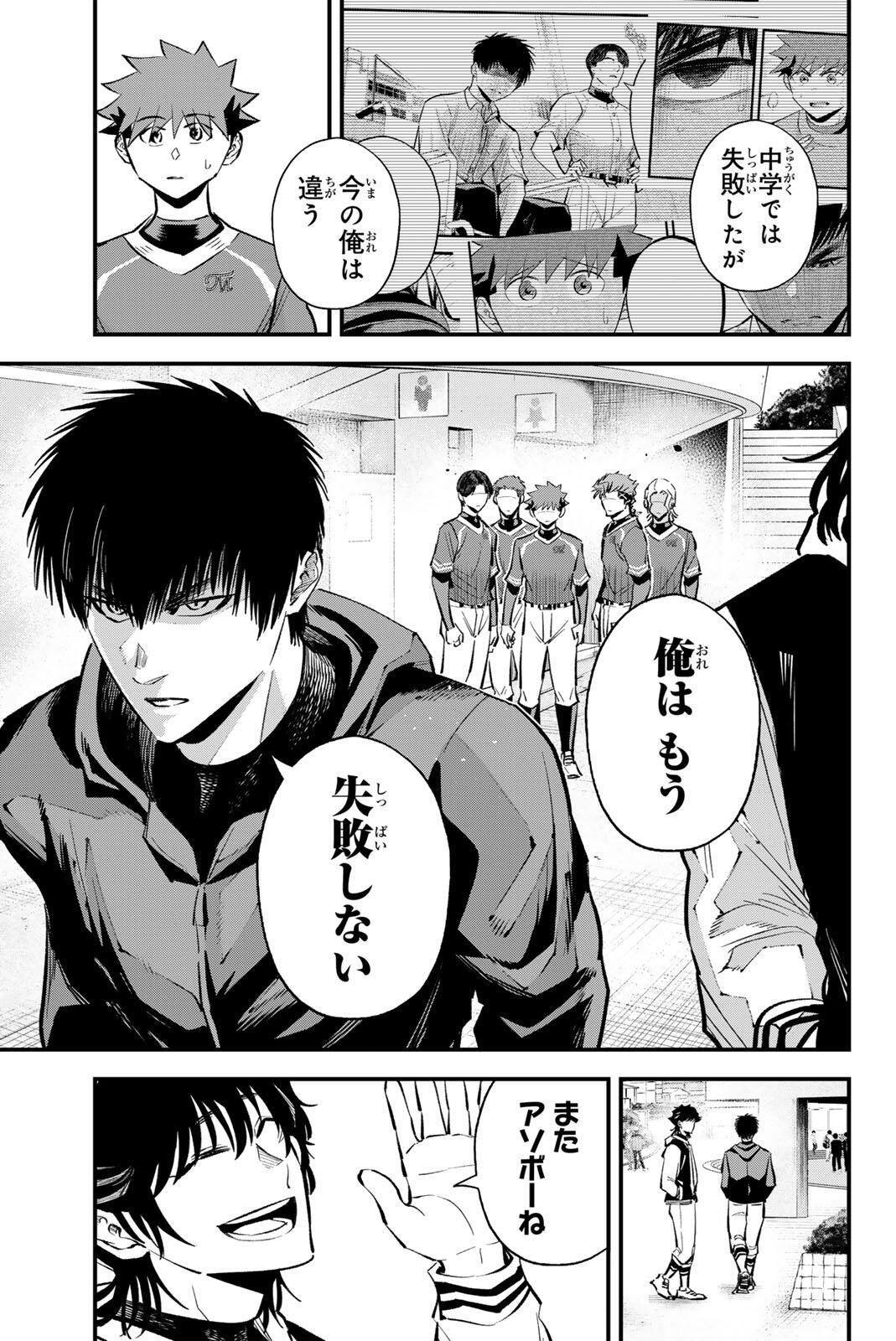 Irregulars - Chapter 206 - Page 7