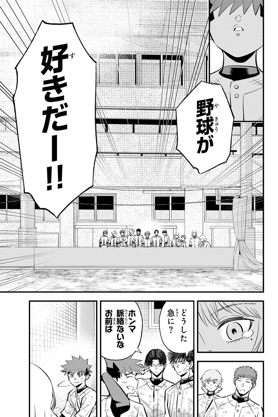 Irregulars - Chapter 207 - Page 11