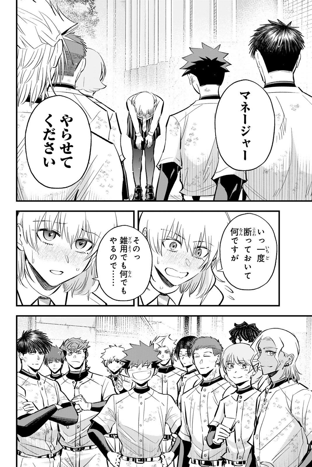 Irregulars - Chapter 207 - Page 14