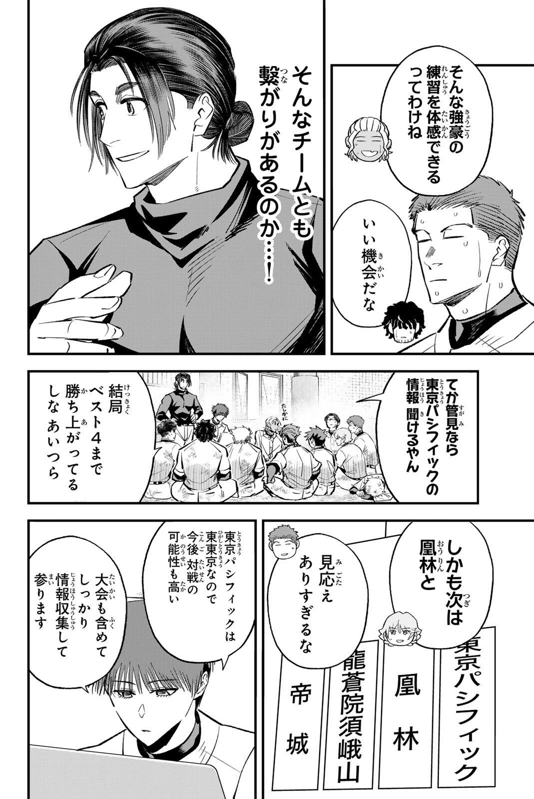 Irregulars - Chapter 207 - Page 4