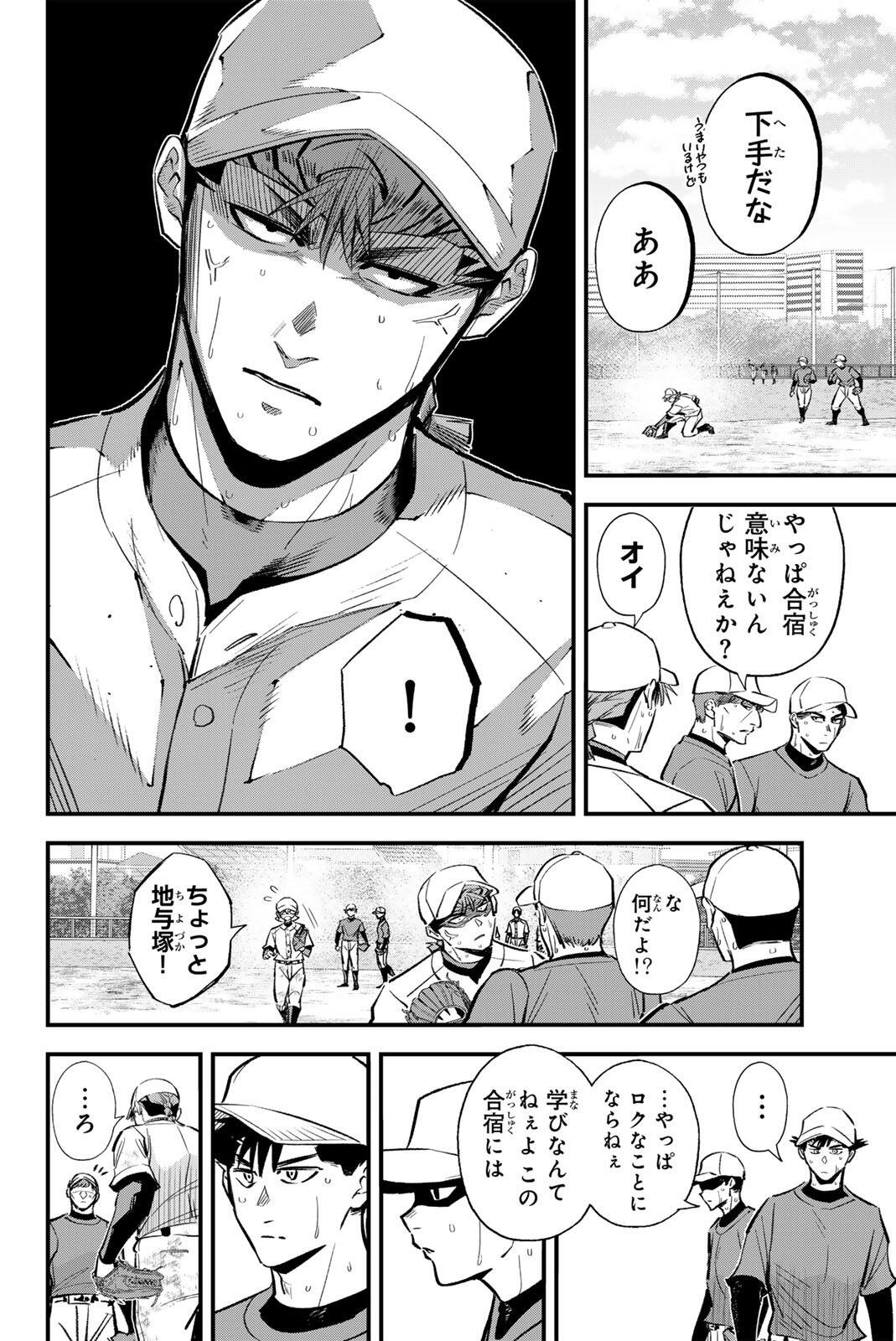 Irregulars - Chapter 208 - Page 10