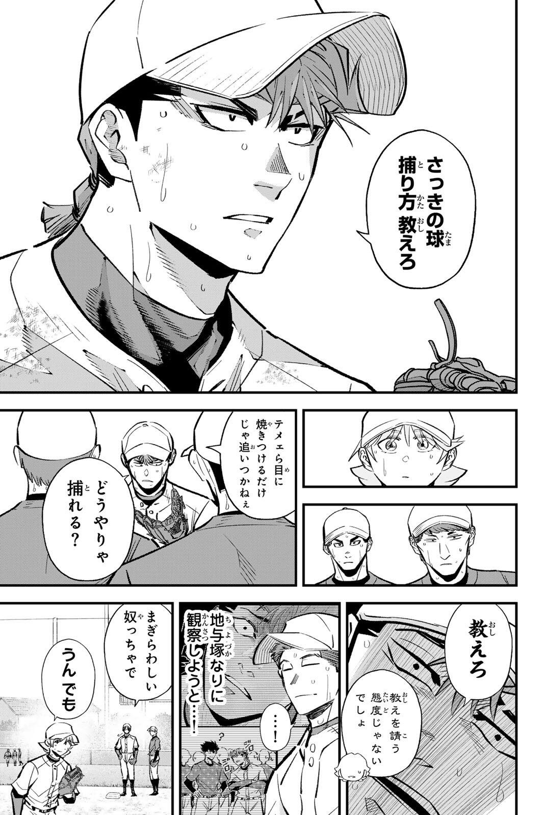 Irregulars - Chapter 208 - Page 11