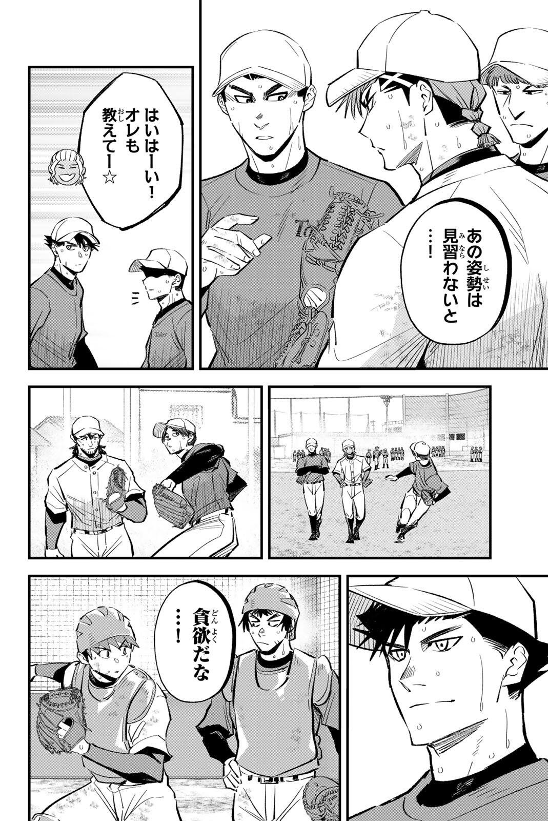 Irregulars - Chapter 208 - Page 12