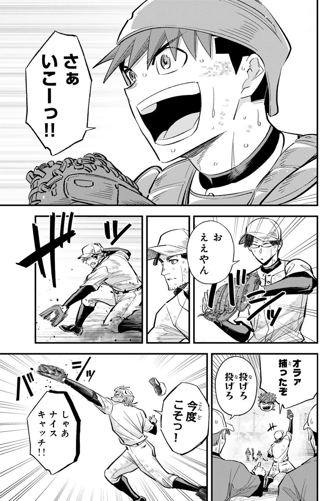 Irregulars - Chapter 208 - Page 13