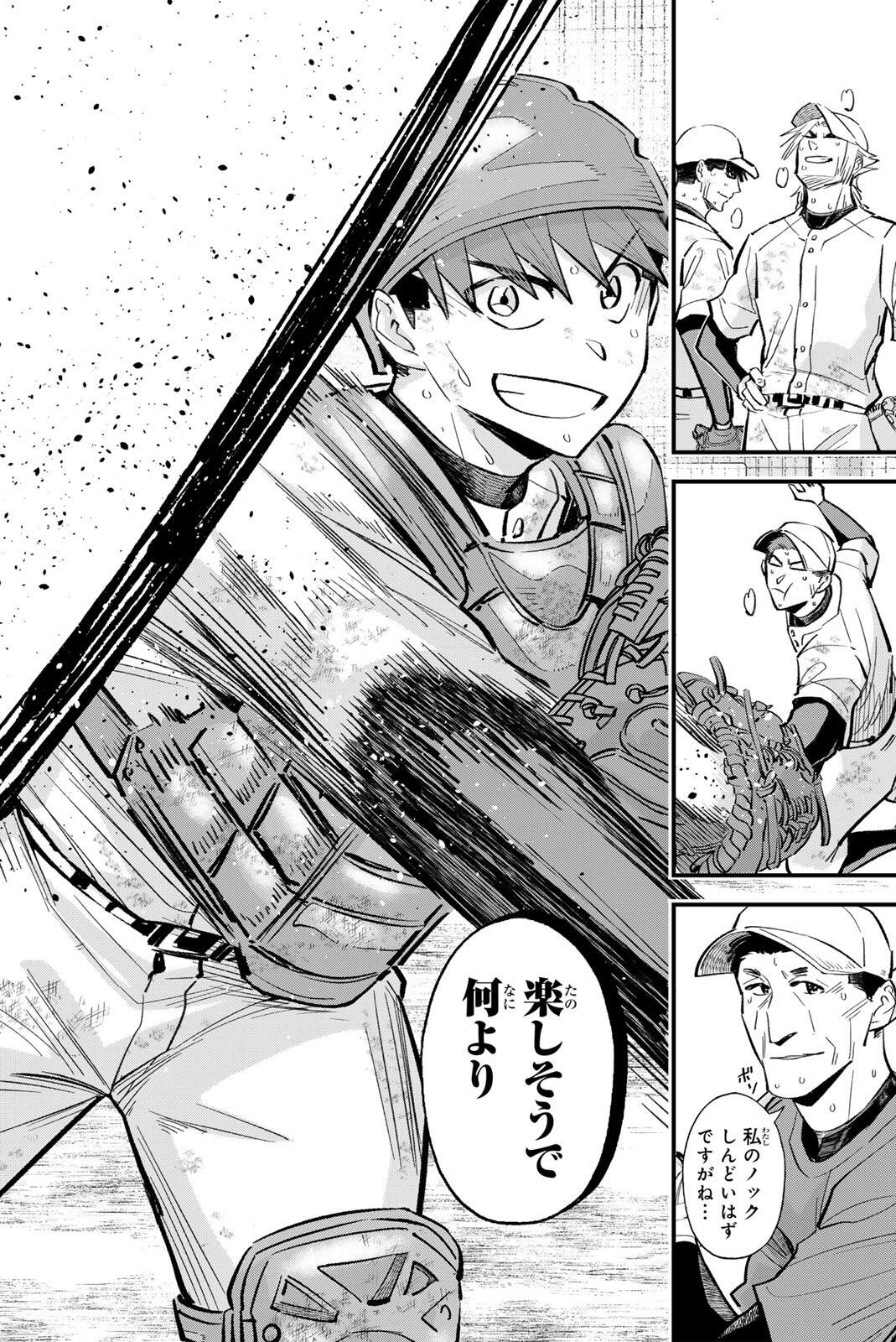 Irregulars - Chapter 208 - Page 14