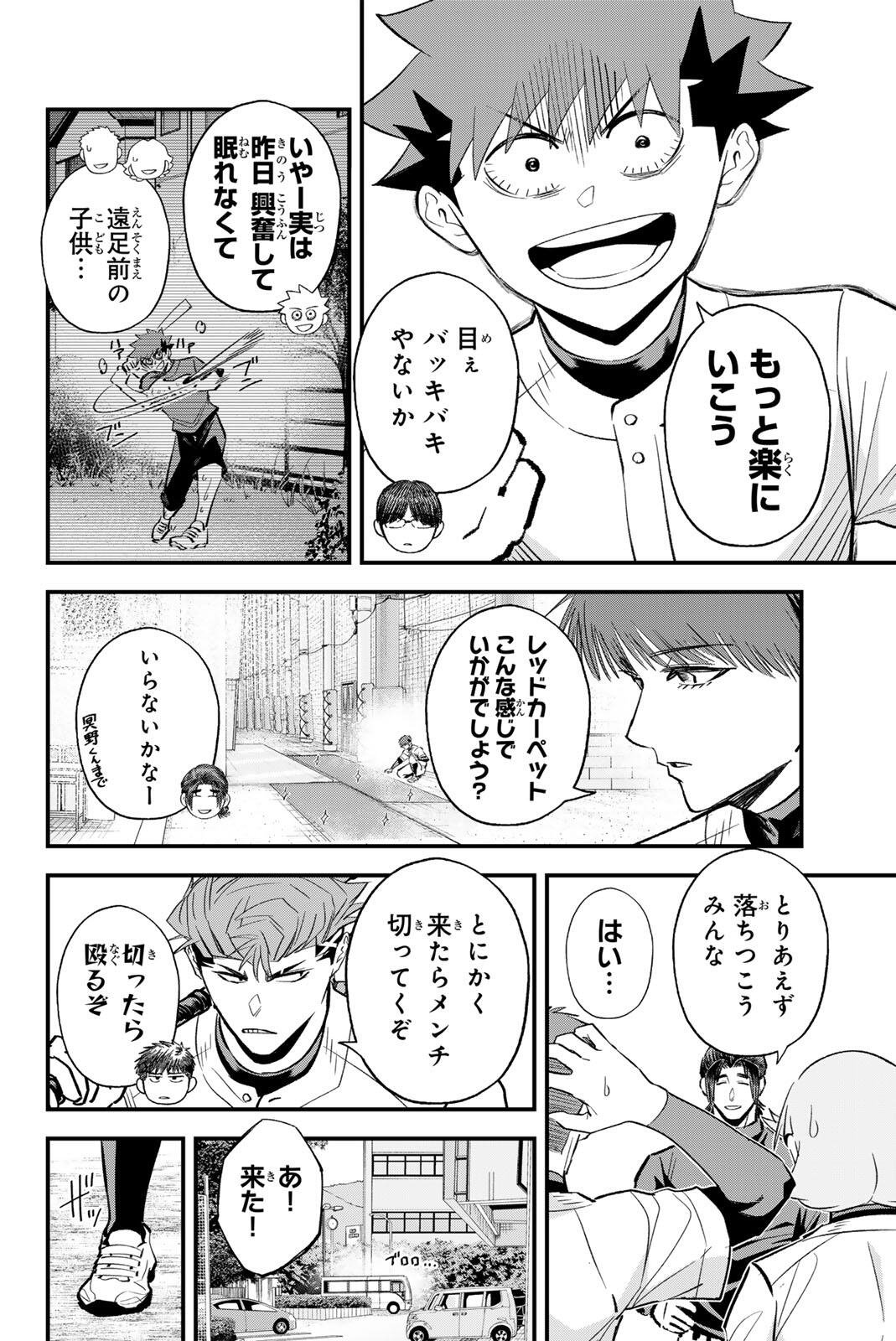 Irregulars - Chapter 208 - Page 2