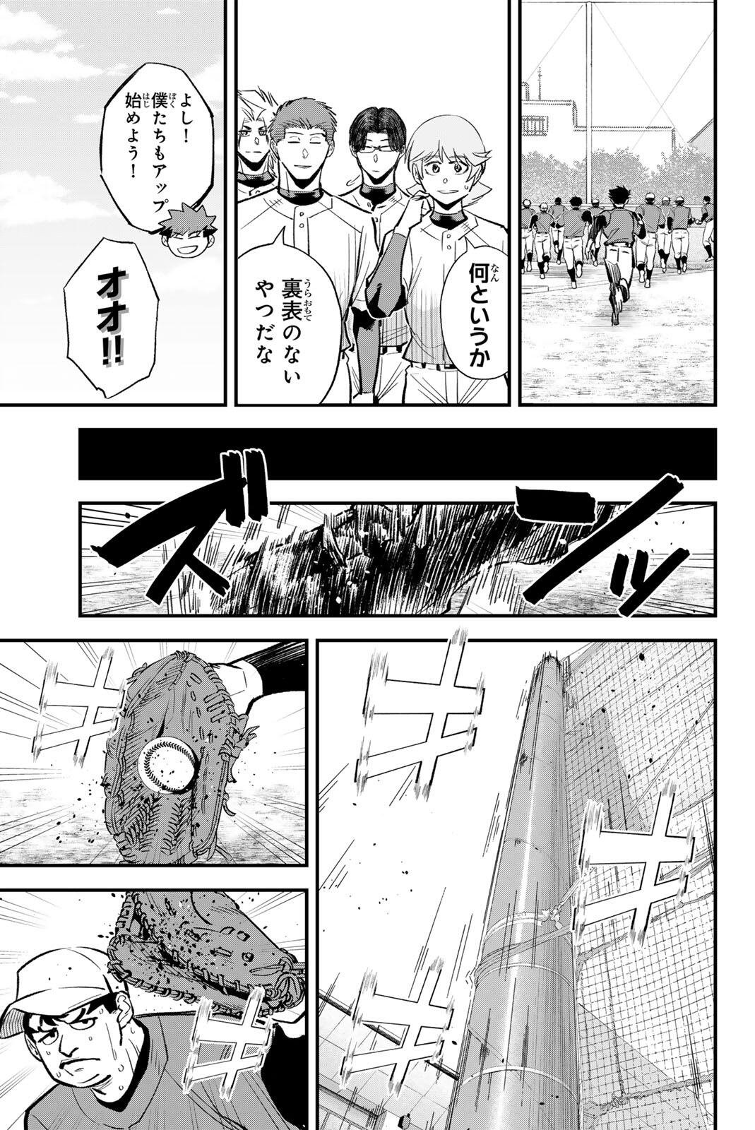 Irregulars - Chapter 208 - Page 7