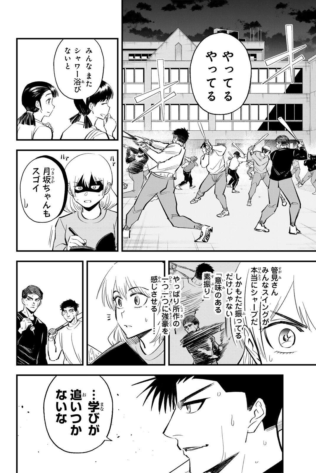 Irregulars - Chapter 209 - Page 12