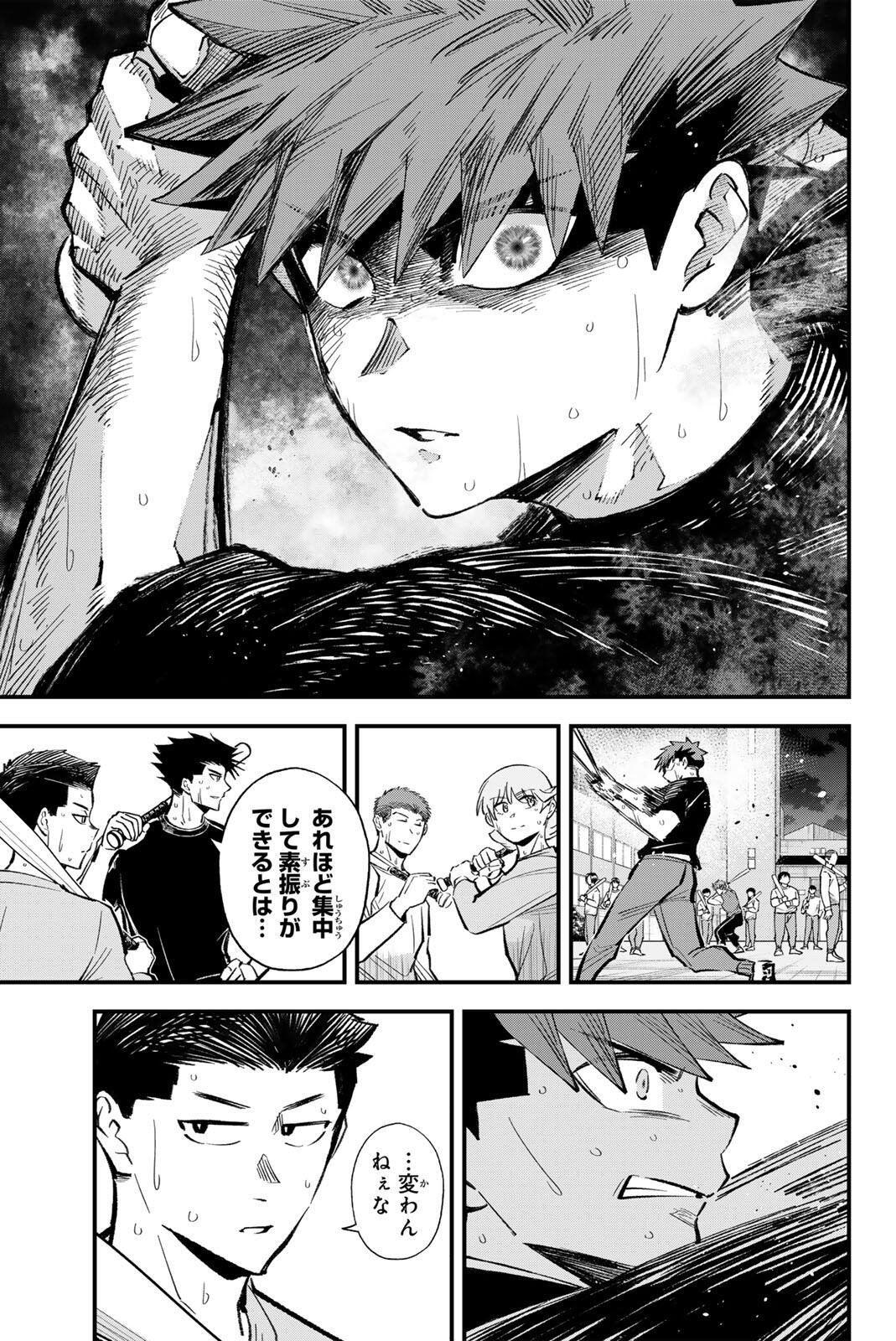 Irregulars - Chapter 209 - Page 13