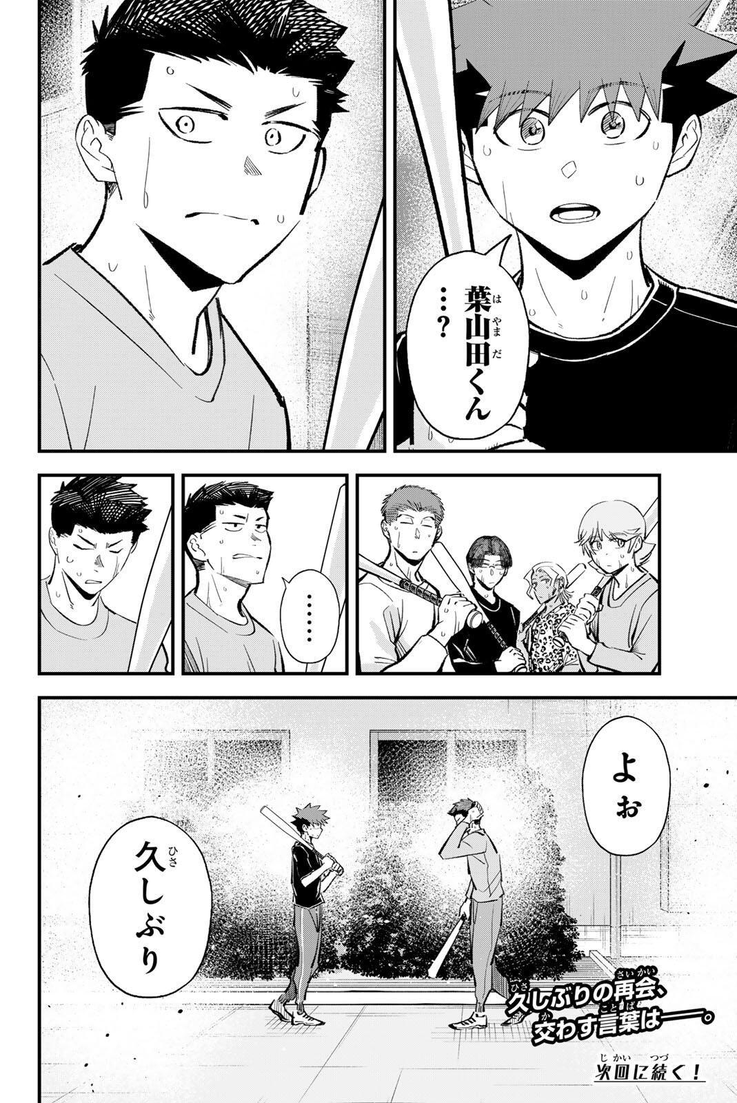 Irregulars - Chapter 209 - Page 16