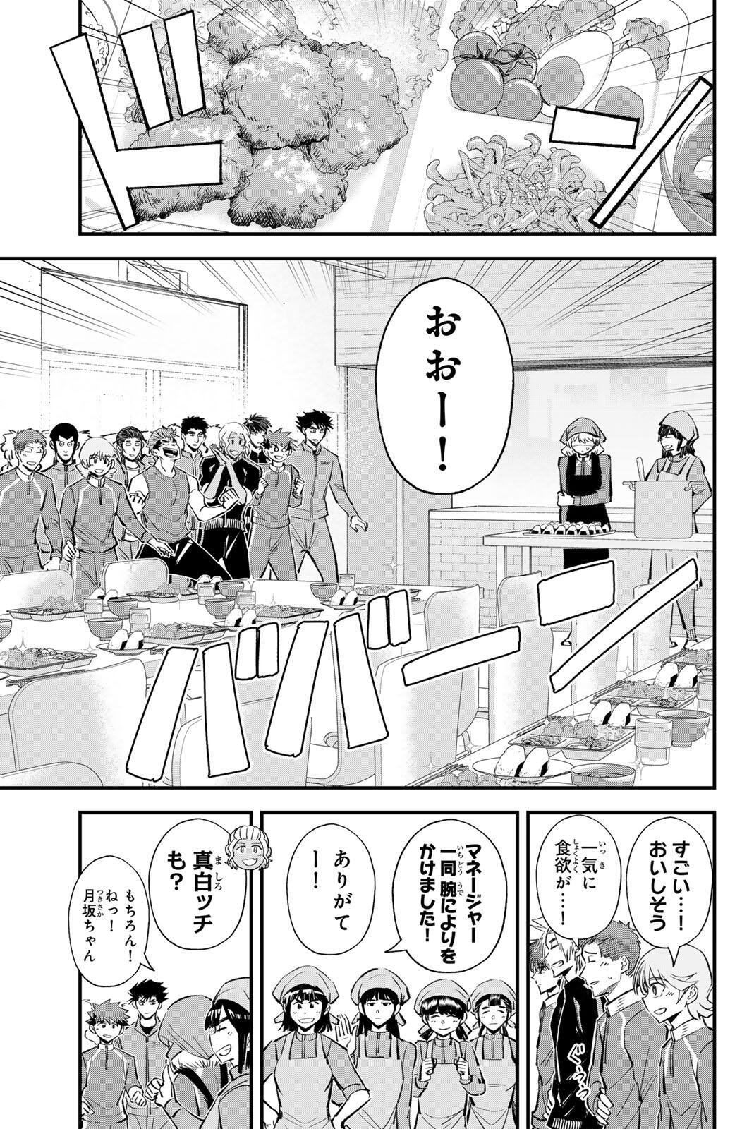 Irregulars - Chapter 209 - Page 3