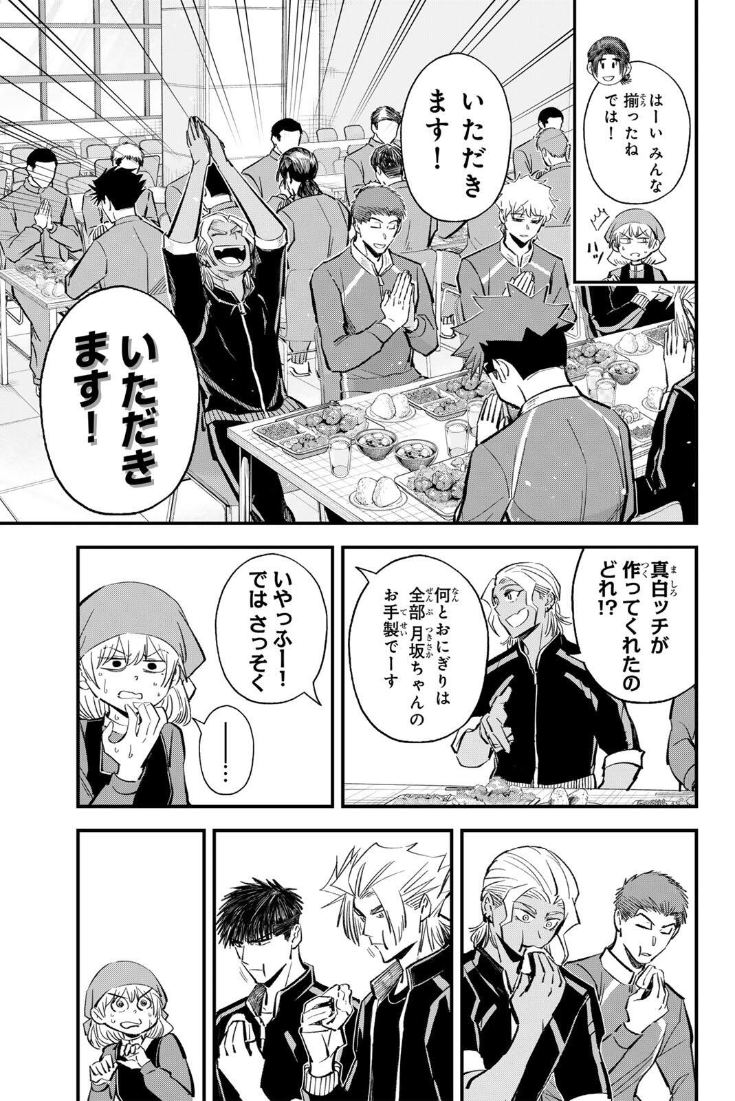 Irregulars - Chapter 209 - Page 5