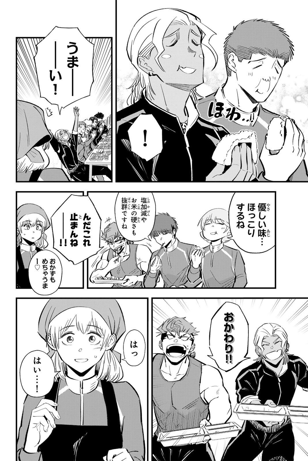 Irregulars - Chapter 209 - Page 6