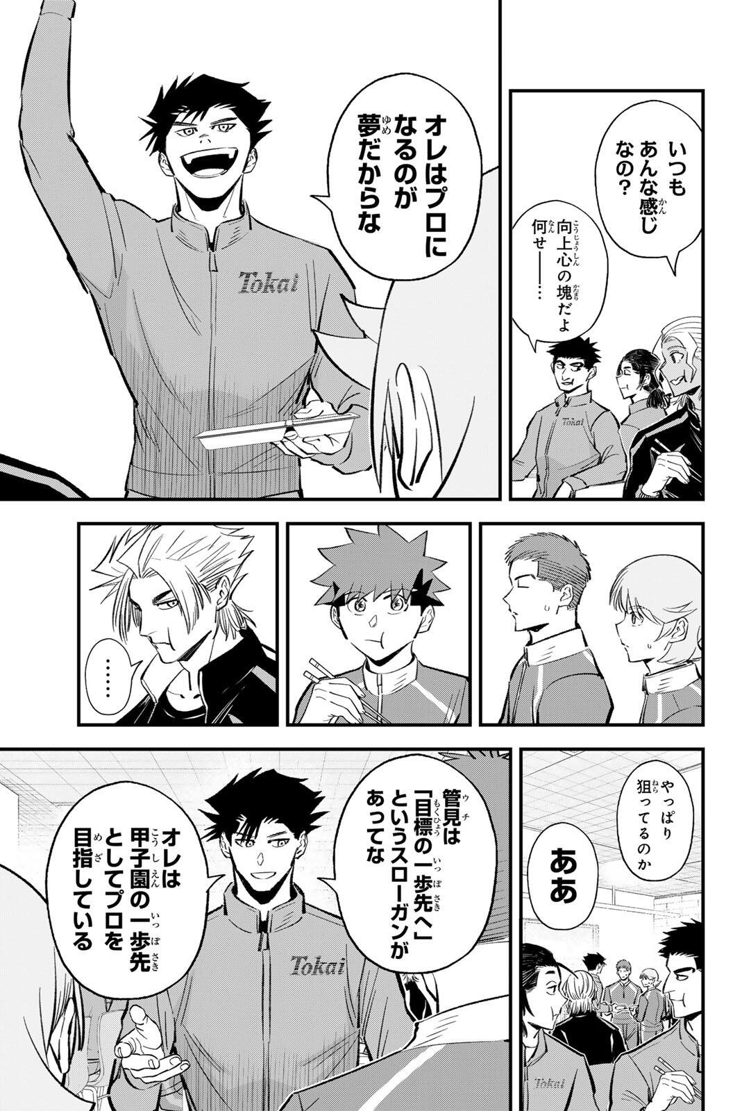 Irregulars - Chapter 209 - Page 9