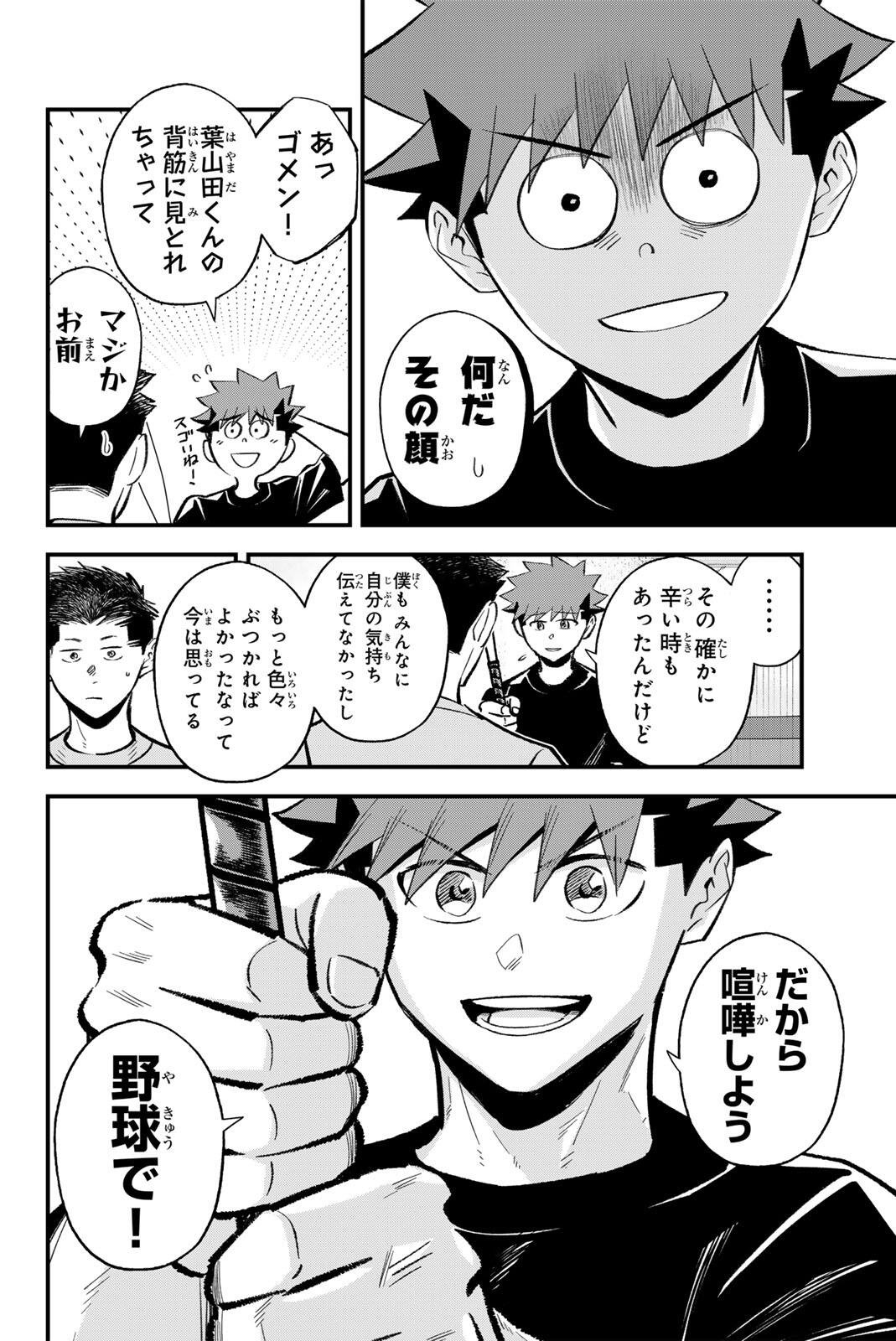 Irregulars - Chapter 210 - Page 12