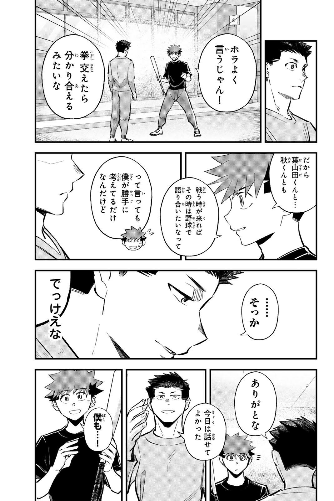 Irregulars - Chapter 210 - Page 13