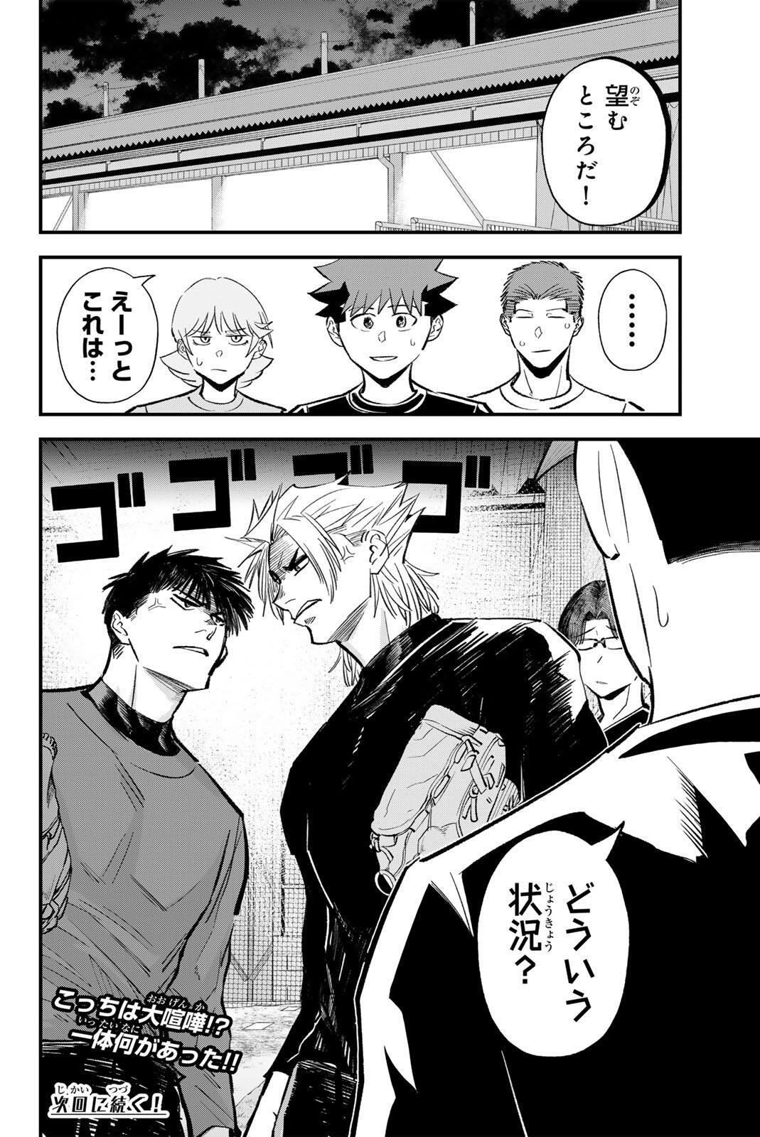 Irregulars - Chapter 210 - Page 16