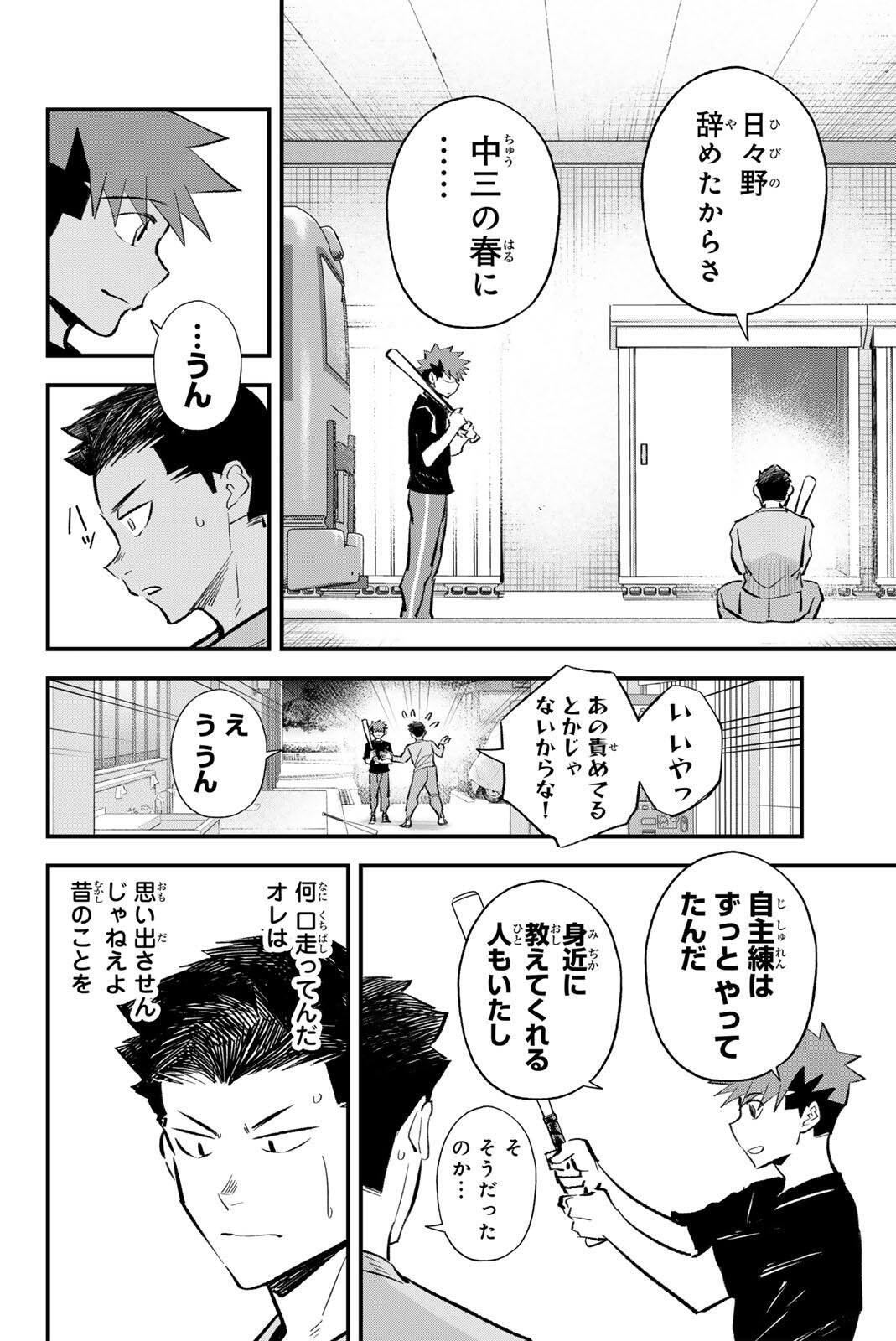 Irregulars - Chapter 210 - Page 4