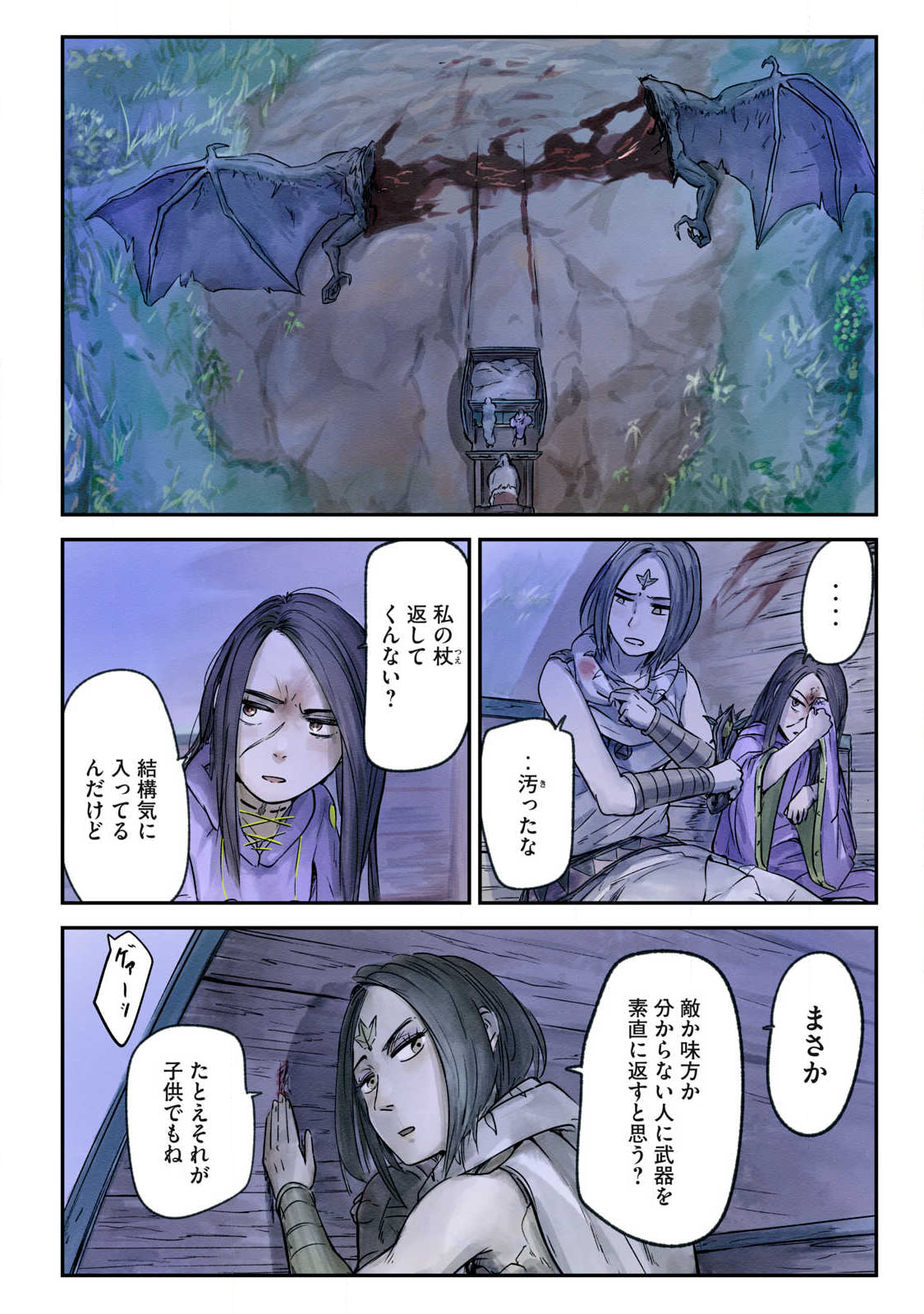 Hitobito wo Kagenagara Sukutteiru Eiyuu, Jitsu wa Koushaku-ka no Kuzu Musuko. Toiu no wo Shui wa Shitteiru - Chapter 19 - Page 10