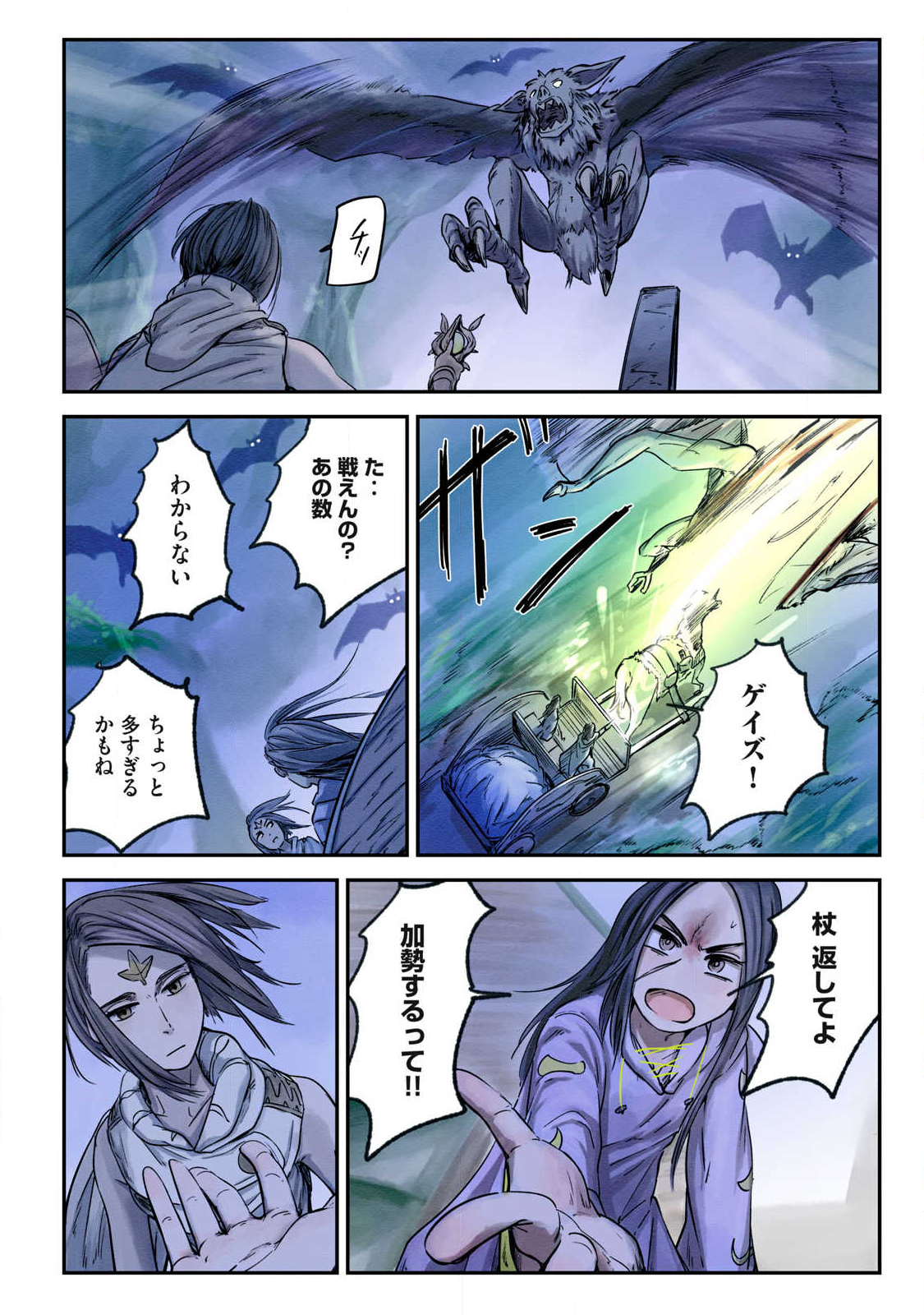 Hitobito wo Kagenagara Sukutteiru Eiyuu, Jitsu wa Koushaku-ka no Kuzu Musuko. Toiu no wo Shui wa Shitteiru - Chapter 19 - Page 12