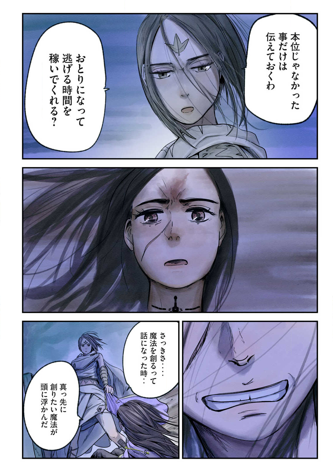 Hitobito wo Kagenagara Sukutteiru Eiyuu, Jitsu wa Koushaku-ka no Kuzu Musuko. Toiu no wo Shui wa Shitteiru - Chapter 19 - Page 14