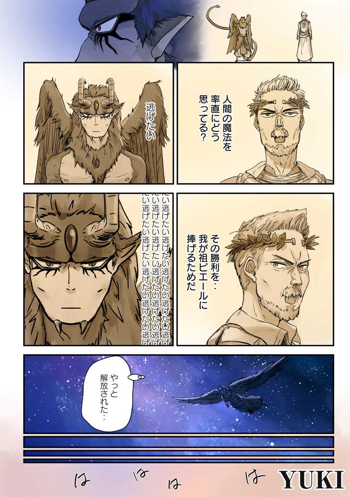 Hitobito wo Kagenagara Sukutteiru Eiyuu, Jitsu wa Koushaku-ka no Kuzu Musuko. Toiu no wo Shui wa Shitteiru - Chapter 19 - Page 2