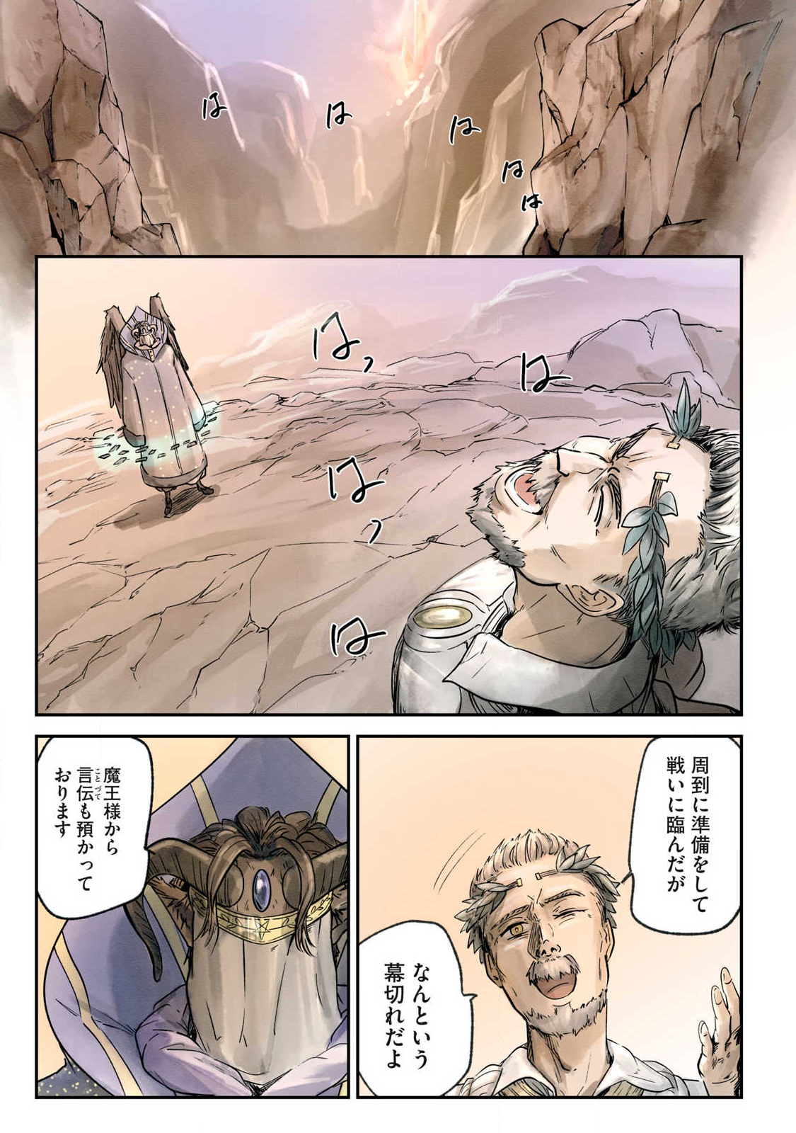 Hitobito wo Kagenagara Sukutteiru Eiyuu, Jitsu wa Koushaku-ka no Kuzu Musuko. Toiu no wo Shui wa Shitteiru - Chapter 19 - Page 3