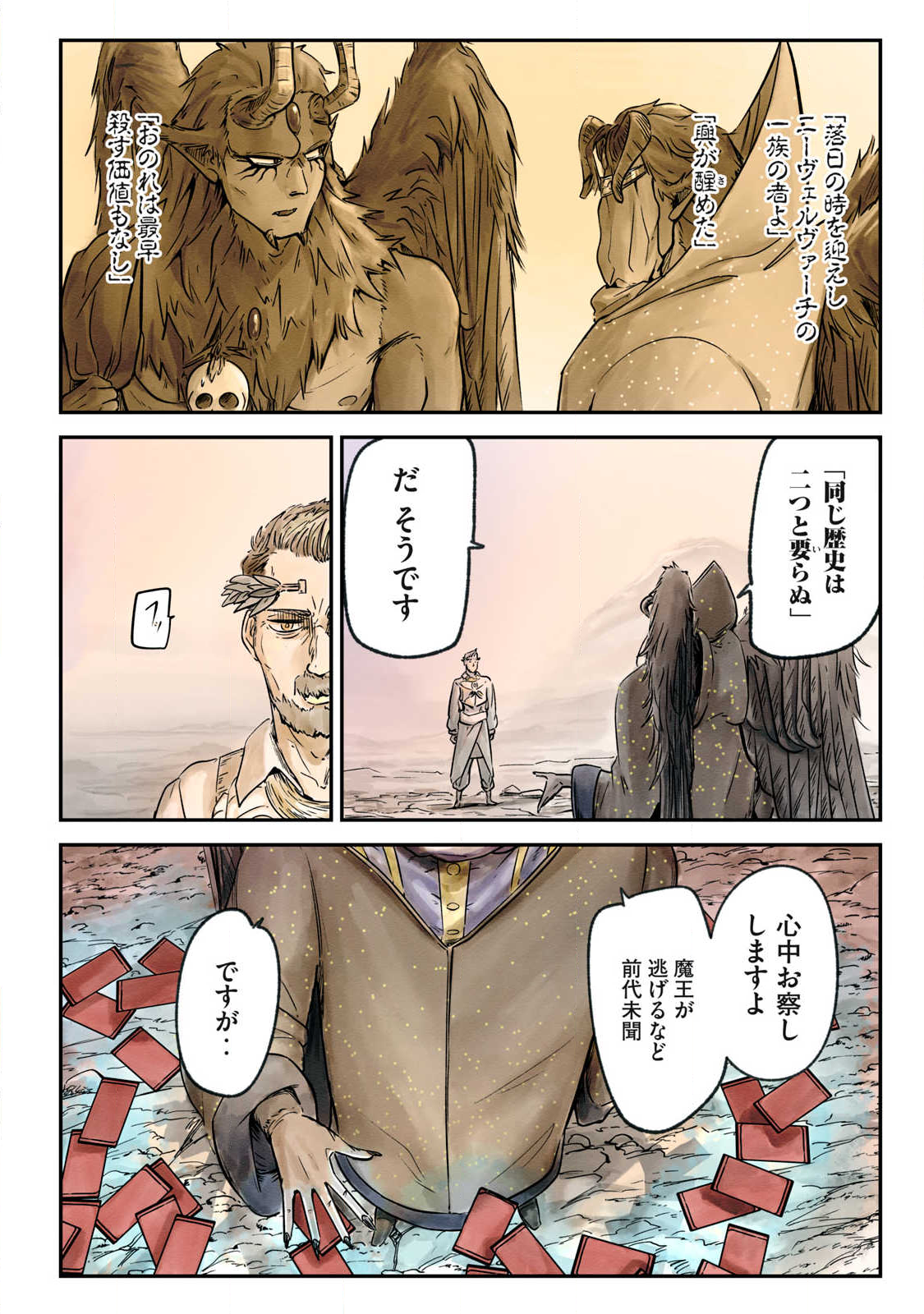 Hitobito wo Kagenagara Sukutteiru Eiyuu, Jitsu wa Koushaku-ka no Kuzu Musuko. Toiu no wo Shui wa Shitteiru - Chapter 19 - Page 4