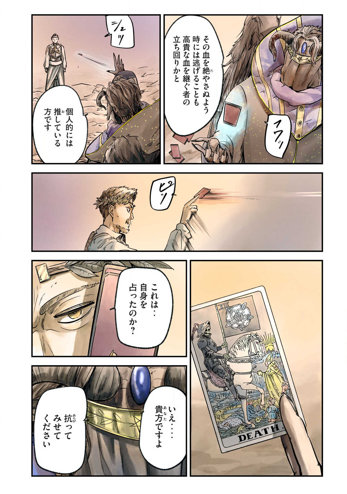 Hitobito wo Kagenagara Sukutteiru Eiyuu, Jitsu wa Koushaku-ka no Kuzu Musuko. Toiu no wo Shui wa Shitteiru - Chapter 19 - Page 5