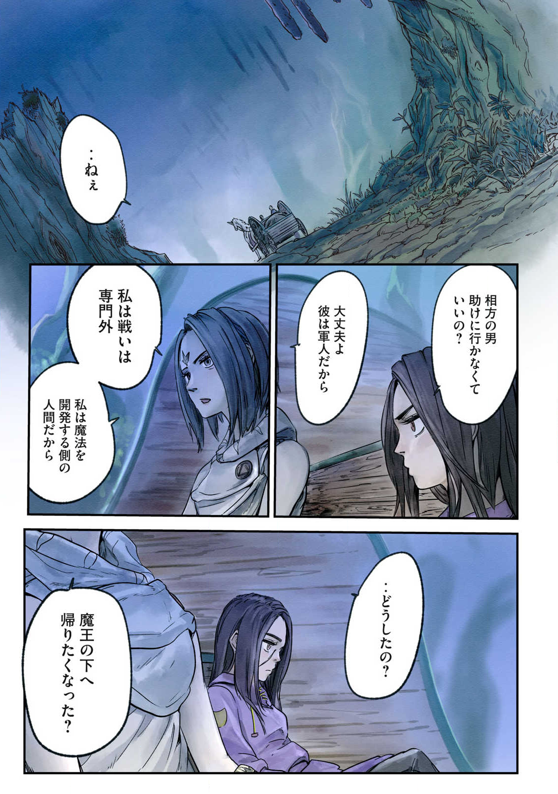 Hitobito wo Kagenagara Sukutteiru Eiyuu, Jitsu wa Koushaku-ka no Kuzu Musuko. Toiu no wo Shui wa Shitteiru - Chapter 19 - Page 7