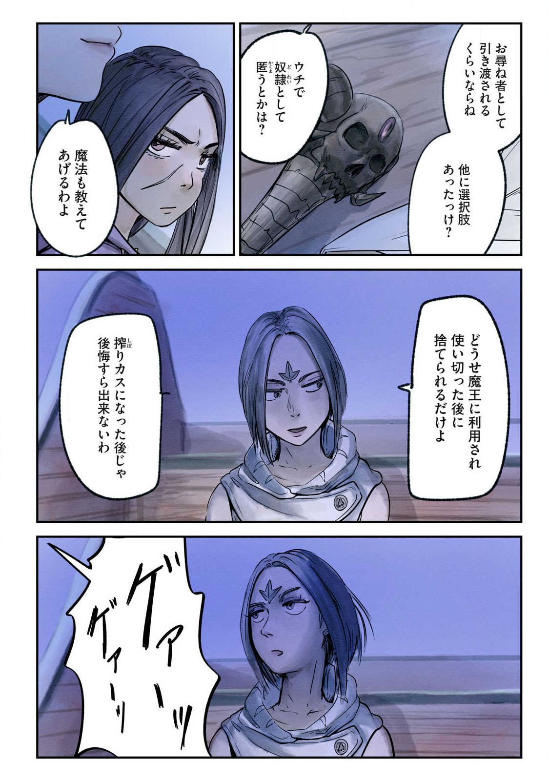 Hitobito wo Kagenagara Sukutteiru Eiyuu, Jitsu wa Koushaku-ka no Kuzu Musuko. Toiu no wo Shui wa Shitteiru - Chapter 19 - Page 8