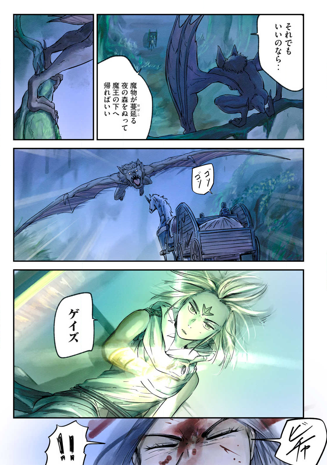 Hitobito wo Kagenagara Sukutteiru Eiyuu, Jitsu wa Koushaku-ka no Kuzu Musuko. Toiu no wo Shui wa Shitteiru - Chapter 19 - Page 9