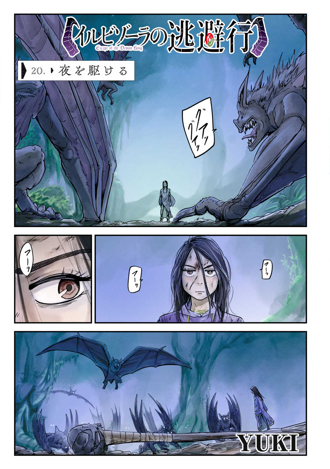 Hitobito wo Kagenagara Sukutteiru Eiyuu, Jitsu wa Koushaku-ka no Kuzu Musuko. Toiu no wo Shui wa Shitteiru - Chapter 20 - Page 1