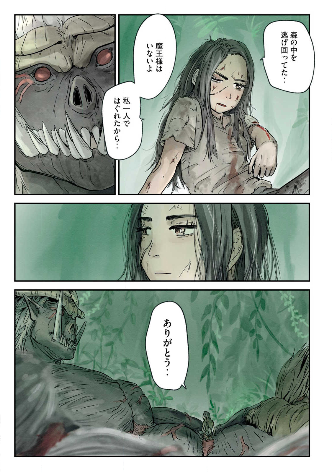 Hitobito wo Kagenagara Sukutteiru Eiyuu, Jitsu wa Koushaku-ka no Kuzu Musuko. Toiu no wo Shui wa Shitteiru - Chapter 20 - Page 17