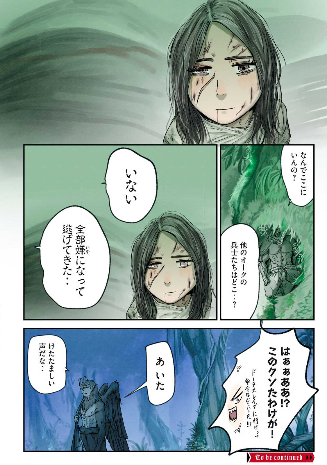 Hitobito wo Kagenagara Sukutteiru Eiyuu, Jitsu wa Koushaku-ka no Kuzu Musuko. Toiu no wo Shui wa Shitteiru - Chapter 20 - Page 18