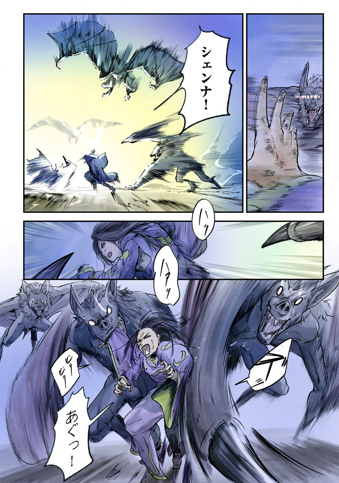 Hitobito wo Kagenagara Sukutteiru Eiyuu, Jitsu wa Koushaku-ka no Kuzu Musuko. Toiu no wo Shui wa Shitteiru - Chapter 20 - Page 2