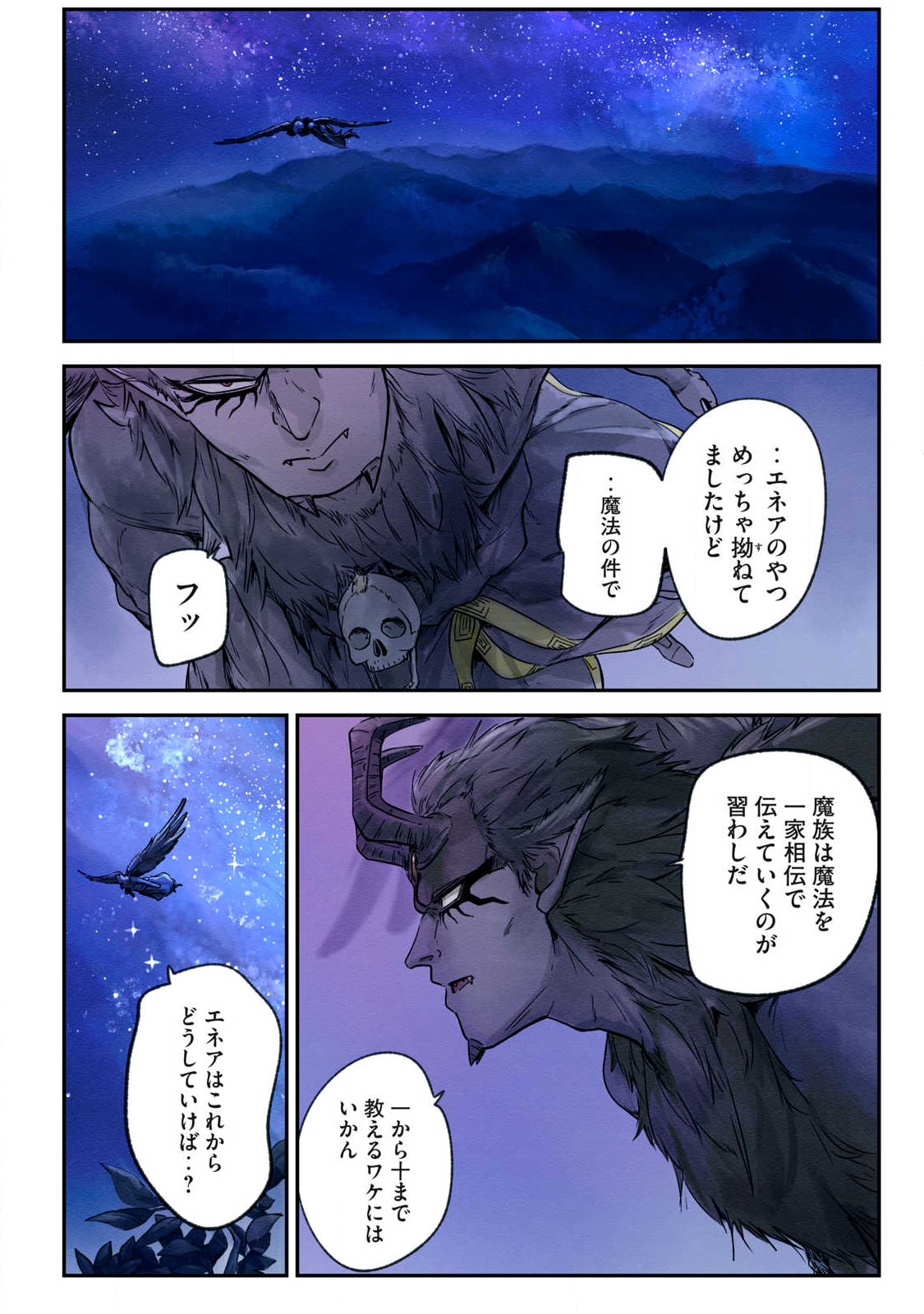 Hitobito wo Kagenagara Sukutteiru Eiyuu, Jitsu wa Koushaku-ka no Kuzu Musuko. Toiu no wo Shui wa Shitteiru - Chapter 20 - Page 8