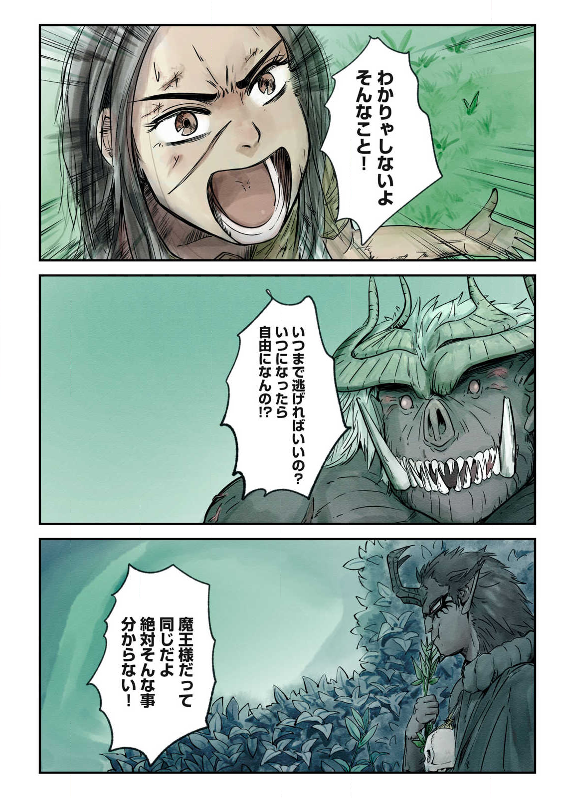 Hitobito wo Kagenagara Sukutteiru Eiyuu, Jitsu wa Koushaku-ka no Kuzu Musuko. Toiu no wo Shui wa Shitteiru - Chapter 21 - Page 12