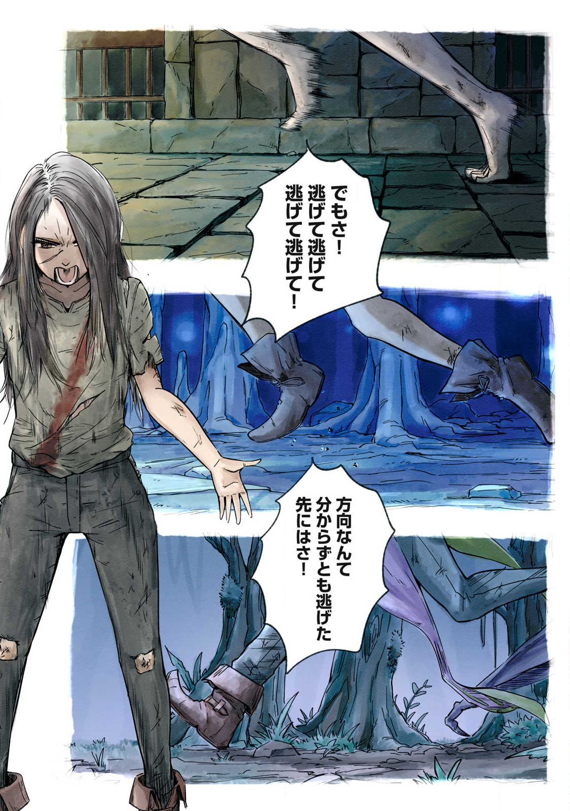 Hitobito wo Kagenagara Sukutteiru Eiyuu, Jitsu wa Koushaku-ka no Kuzu Musuko. Toiu no wo Shui wa Shitteiru - Chapter 21 - Page 13