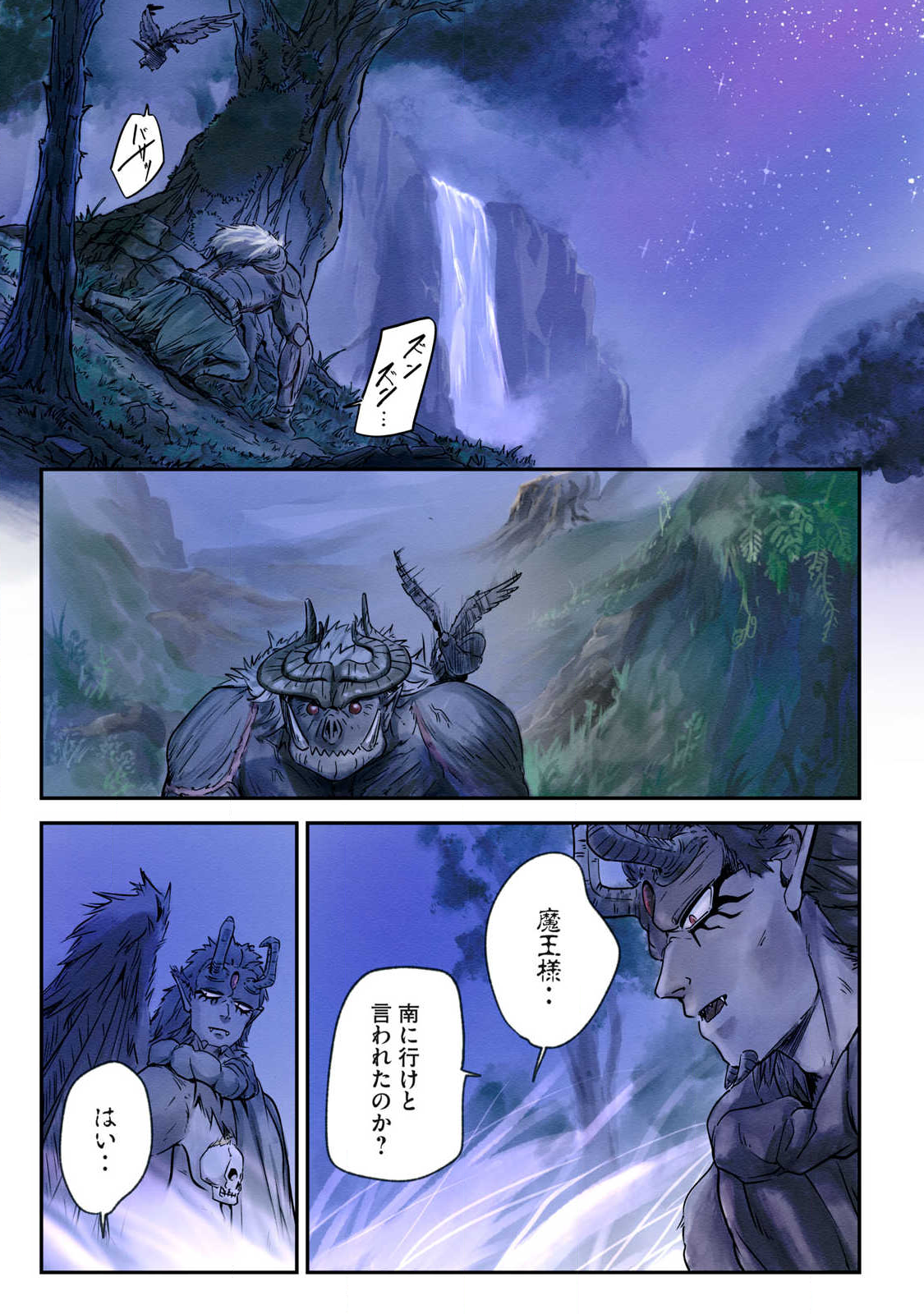 Hitobito wo Kagenagara Sukutteiru Eiyuu, Jitsu wa Koushaku-ka no Kuzu Musuko. Toiu no wo Shui wa Shitteiru - Chapter 21 - Page 17