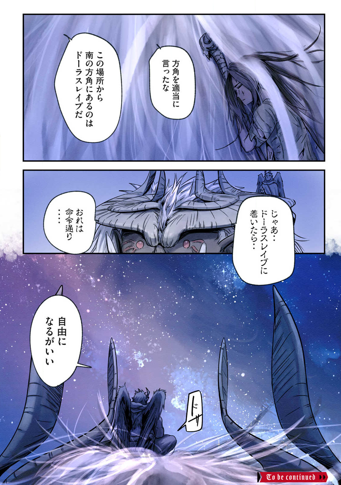 Hitobito wo Kagenagara Sukutteiru Eiyuu, Jitsu wa Koushaku-ka no Kuzu Musuko. Toiu no wo Shui wa Shitteiru - Chapter 21 - Page 18