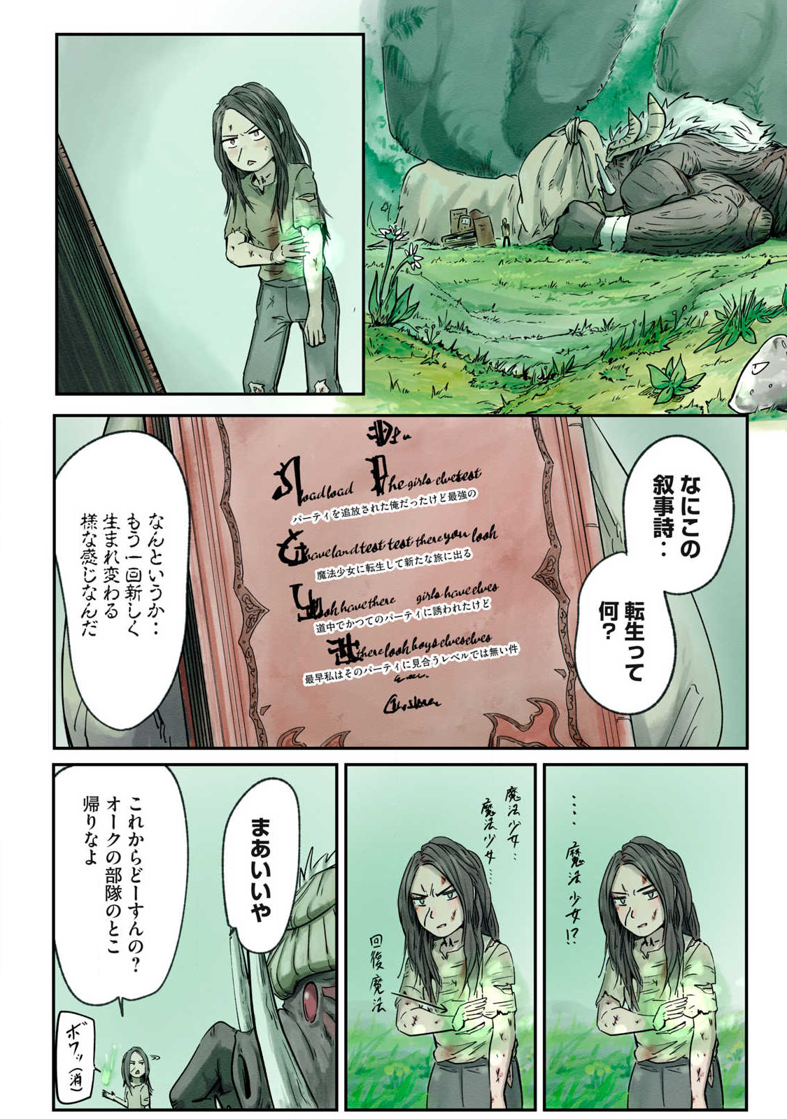 Hitobito wo Kagenagara Sukutteiru Eiyuu, Jitsu wa Koushaku-ka no Kuzu Musuko. Toiu no wo Shui wa Shitteiru - Chapter 21 - Page 3