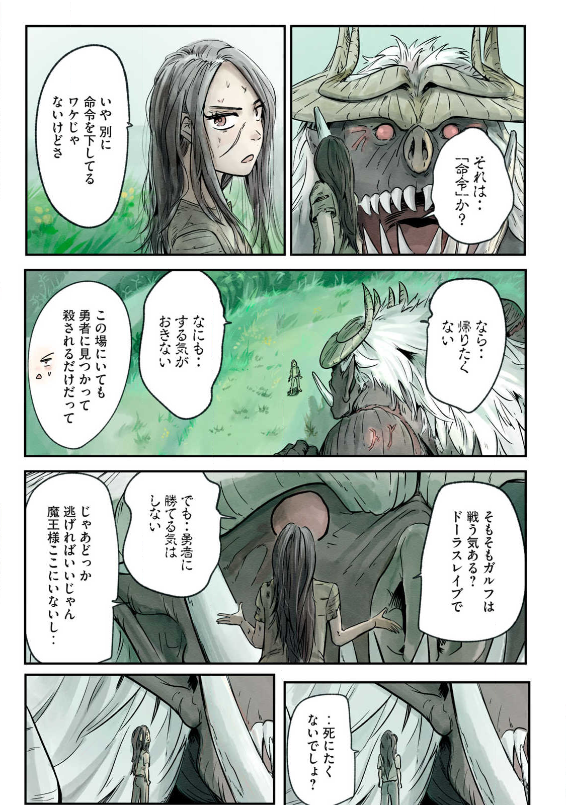 Hitobito wo Kagenagara Sukutteiru Eiyuu, Jitsu wa Koushaku-ka no Kuzu Musuko. Toiu no wo Shui wa Shitteiru - Chapter 21 - Page 4