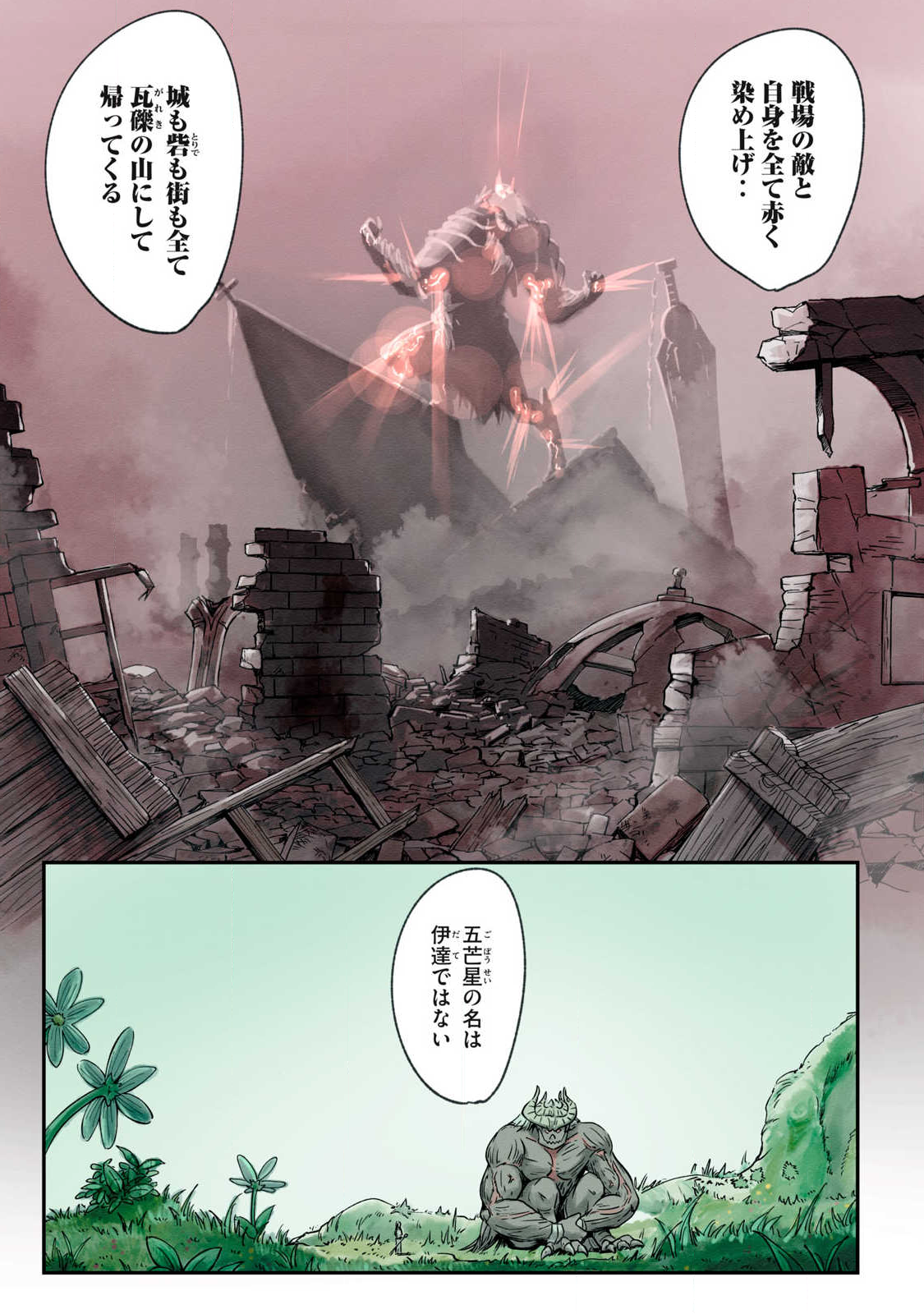 Hitobito wo Kagenagara Sukutteiru Eiyuu, Jitsu wa Koushaku-ka no Kuzu Musuko. Toiu no wo Shui wa Shitteiru - Chapter 21 - Page 7